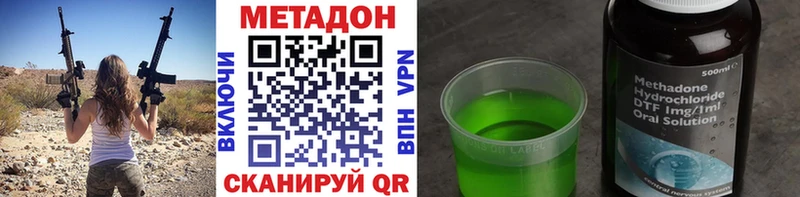 Метадон VHQ  купить наркотик  MEGA маркетплейс  Покачи 