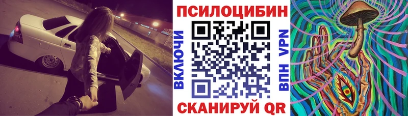 Псилоцибиновые грибы ЛСД  купить наркотики сайты  Покачи 